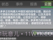 多多信号保镖历史版v1.8截图