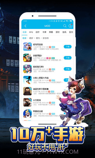八门神器v3.7.7截图