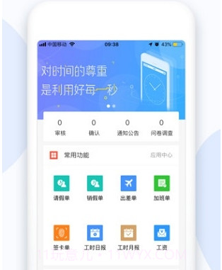 小d协同助手v2.9.17截图