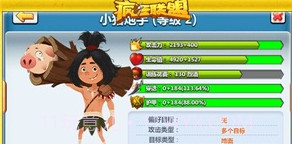 疯狂联盟v1.12截图