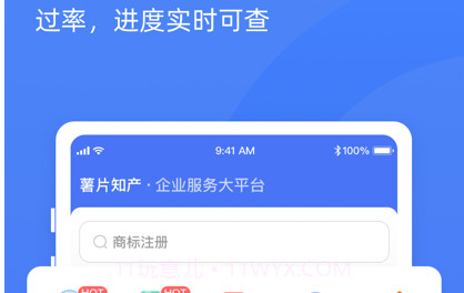 薯片知识产权v1.0.11截图