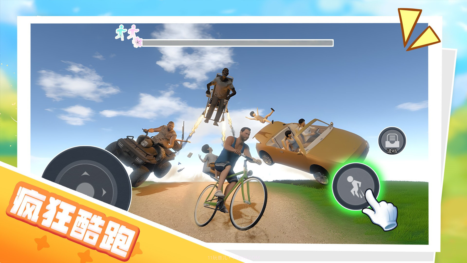 男孩只能向上v1.13截图