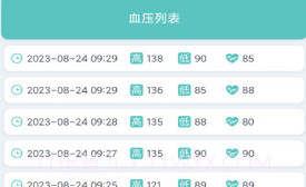 血压记录表v1.0.11截图