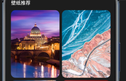 情侣壁纸v1.0.17截图