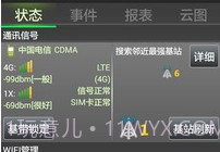 多多信号保镖电信版v1.8截图