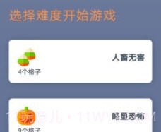 数字迷城v2.1.16截图