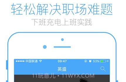 英盛大学v3.3.14截图