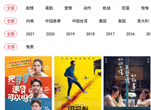 乐嗨视频v1.17截图