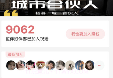 祝婚v1.2.10截图