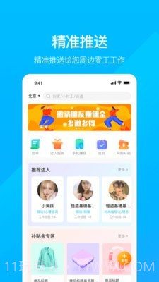 业鱼时间v3.8.14截图