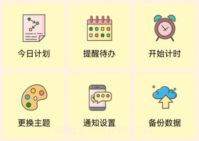 有个计划v1.14截图