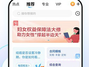 知法乎v2.2.11截图