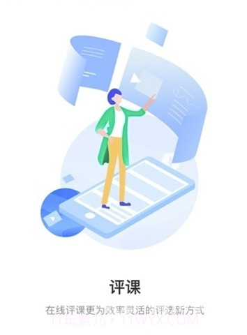 即学云课堂(即学云课堂教师端)V2.6.5 最新V2.6.3截图