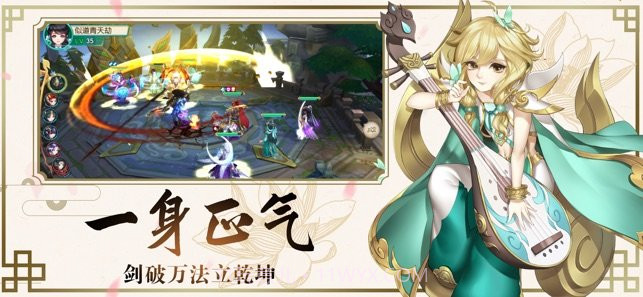 仙尘物语v1.6.13截图