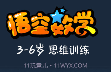 悟空数学v1.2.15截图