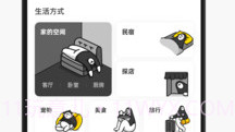 淘宝家居V10.29.10截图
