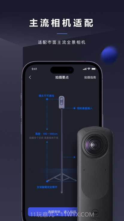 临感vrv1.5.0.1截图