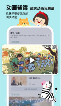 斑马阅读v1.1.15截图