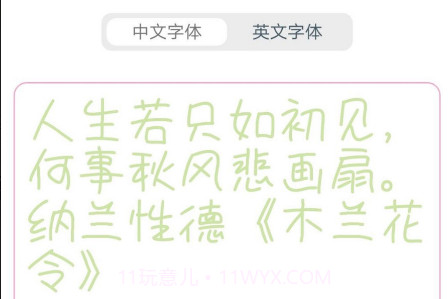 字体下载v1.13截图