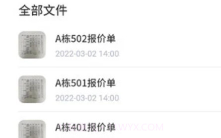 电子表格识别v1.0.13截图