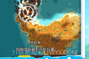 上帝模拟器3v1.0.11截图