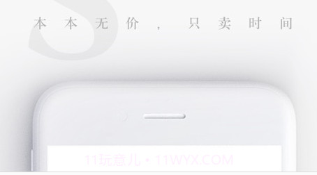 网易蜗牛读书水墨版v1.9.13截图