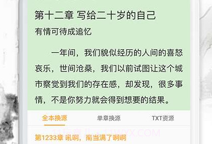 多友多书APPv1.0.0.8截图