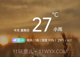 知呀天气预报v1.12截图