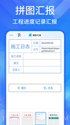 多美水印相机1.0.9截图