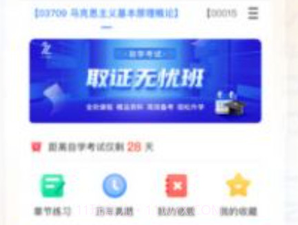 之了学历v1.0.13截图