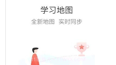 鞍钢e学v7.2.21截图