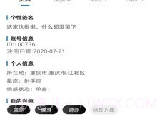 基多多v1.2.8截图