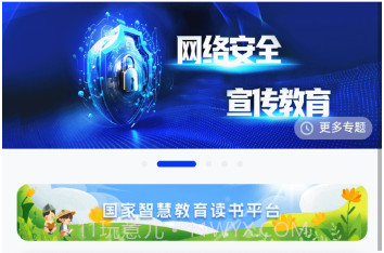 PDIC智慧教育v1.2.12截图