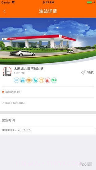 加油山西最新2.9.20截图