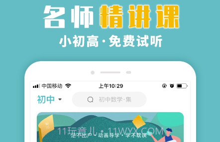 大师一百辅导v5.0.14截图
