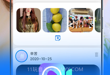 趣恋交友v1.0.19截图