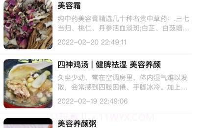 私房菜美食大全v1.12截图