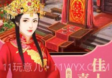 李卫当官V1.8截图
