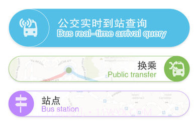 南通掌上公交v1.11截图