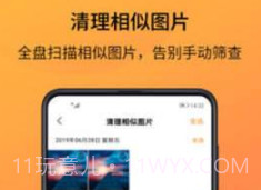 相册大师appv2.12截图