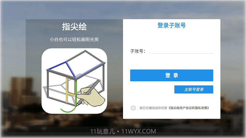 指尖绘设计1.0.13截图