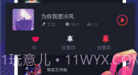 爱铃来电管家V0.0.11截图