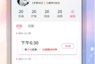 乐喵v1.17截图