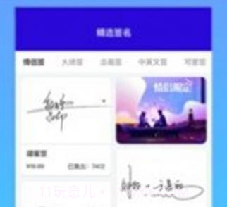 签名生成器v4.13.14截图