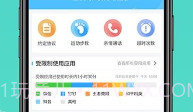 爱监督手机宝V1.0.11截图