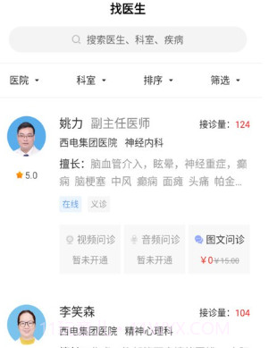 环球健康网平台v12.15截图