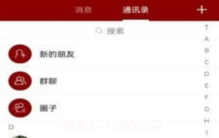 炎黄族迹v1.2.16截图