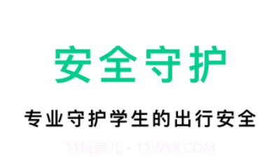 海豚守护v1.0.16截图