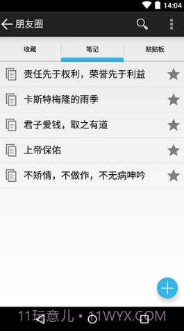 爱拷贝5.2.17截图