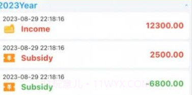 青柠记账v1.11截图